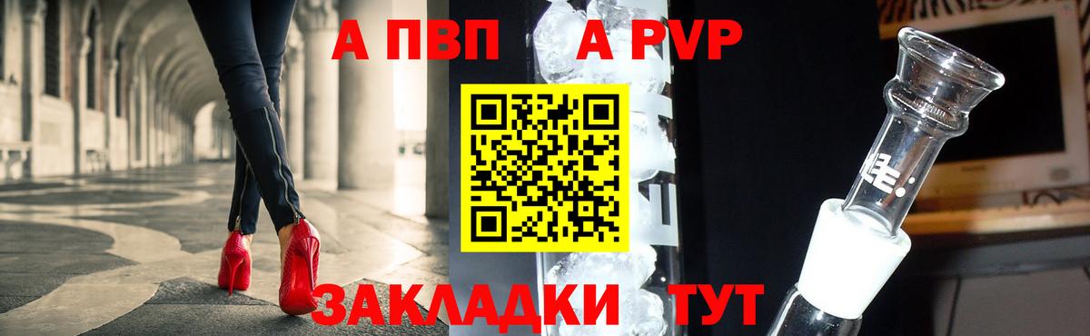Alfa_PVP мука Озёры