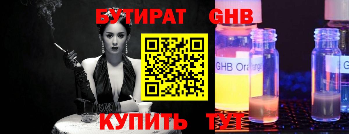 БУТИРАТ Butirat  БУТИРАТ  Озёры  Вход с VPN 