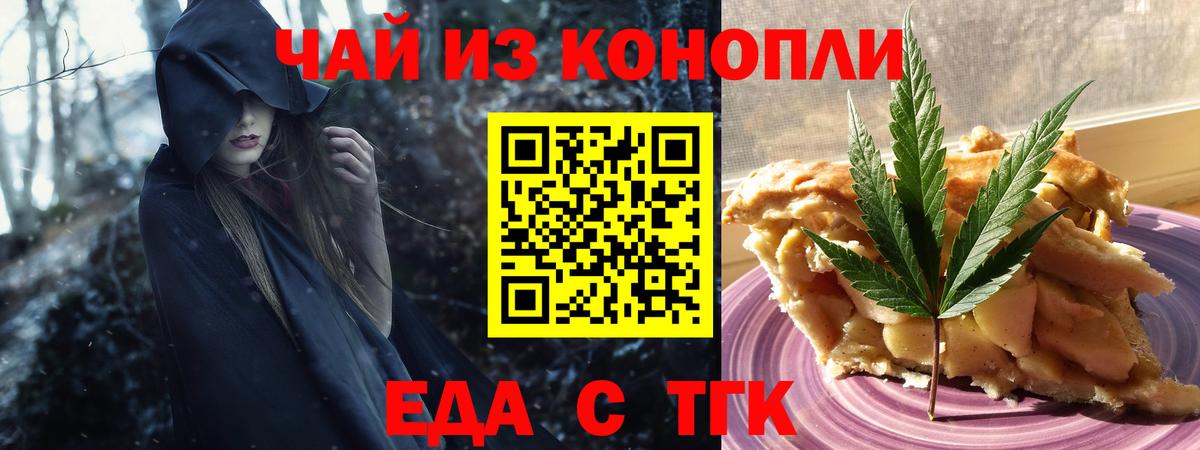 Еда ТГК конопля  Вход с VPN  Озёры 