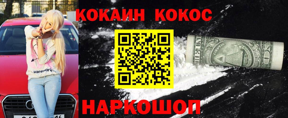 КОКАИН Боливия  COCAIN 98%  Вход с VPN  Озёры 