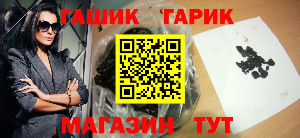 Гашиш гашик Озёры