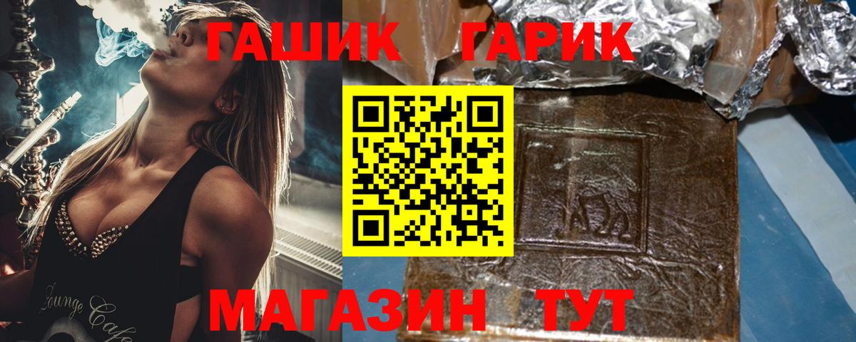 ГАШ Premium  Гашиш  Озёры  Вход с VPN  ГАШИШ 40% ТГК 