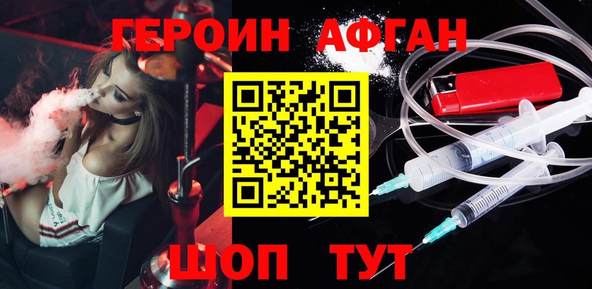 Героин герыч Озёры