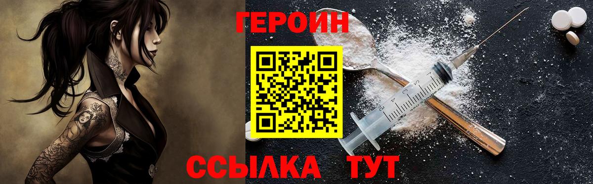 Героин афганец  ГЕРОИН  Озёры  Вход с VPN 