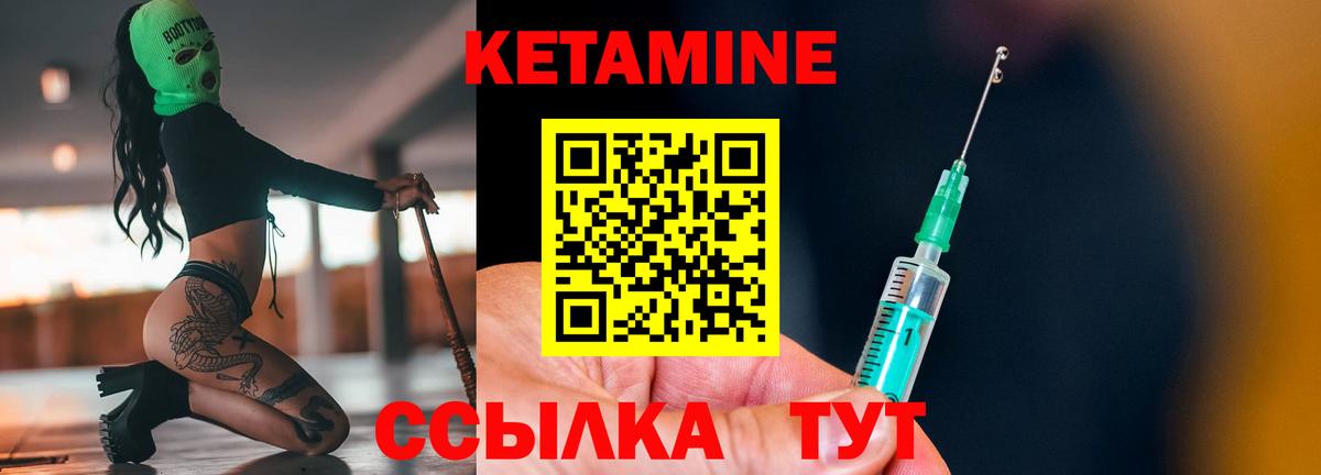 Озёры  КЕТАМИН ketamine  Вход с VPN 