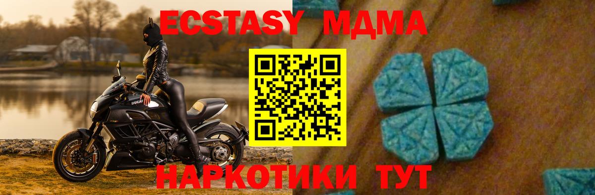 МДМА Molly  MDMA кристаллы  Озёры  МДМА  Вход с VPN 
