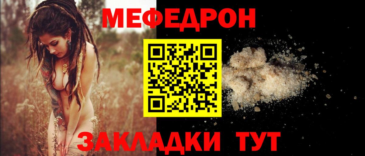 МЕФ  Меф 4 MMC  Вход с VPN  Озёры  Мефедрон 