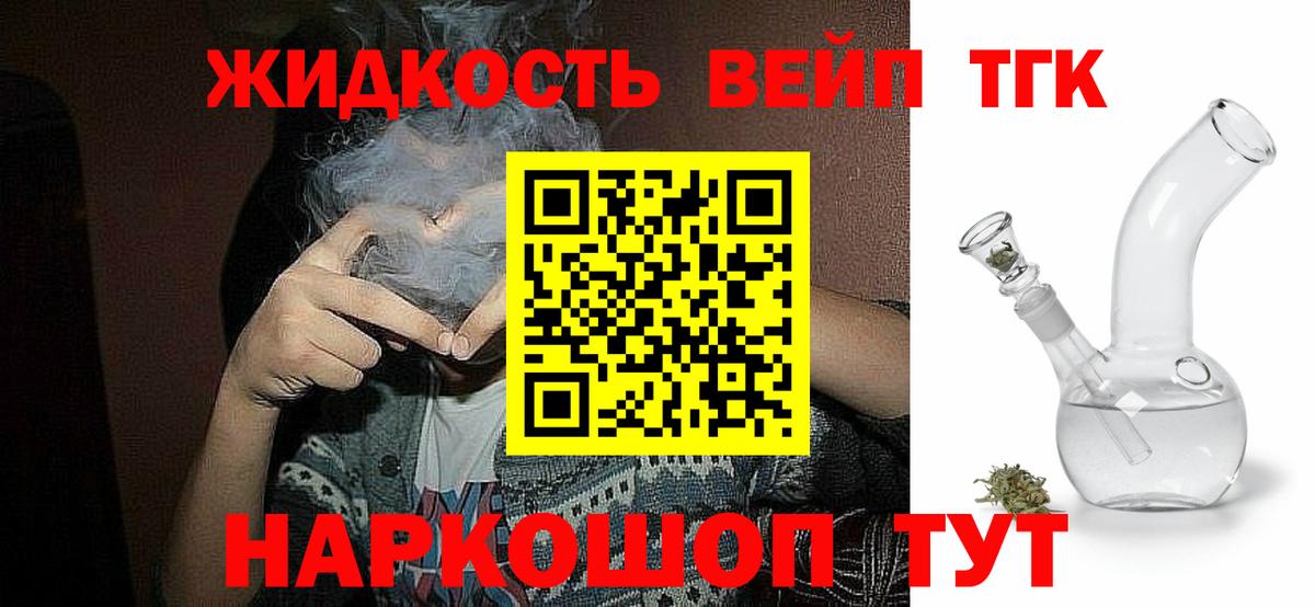 Озёры  Дистиллят ТГК вейп  Дистиллят ТГК гашишное масло  Вход с VPN 